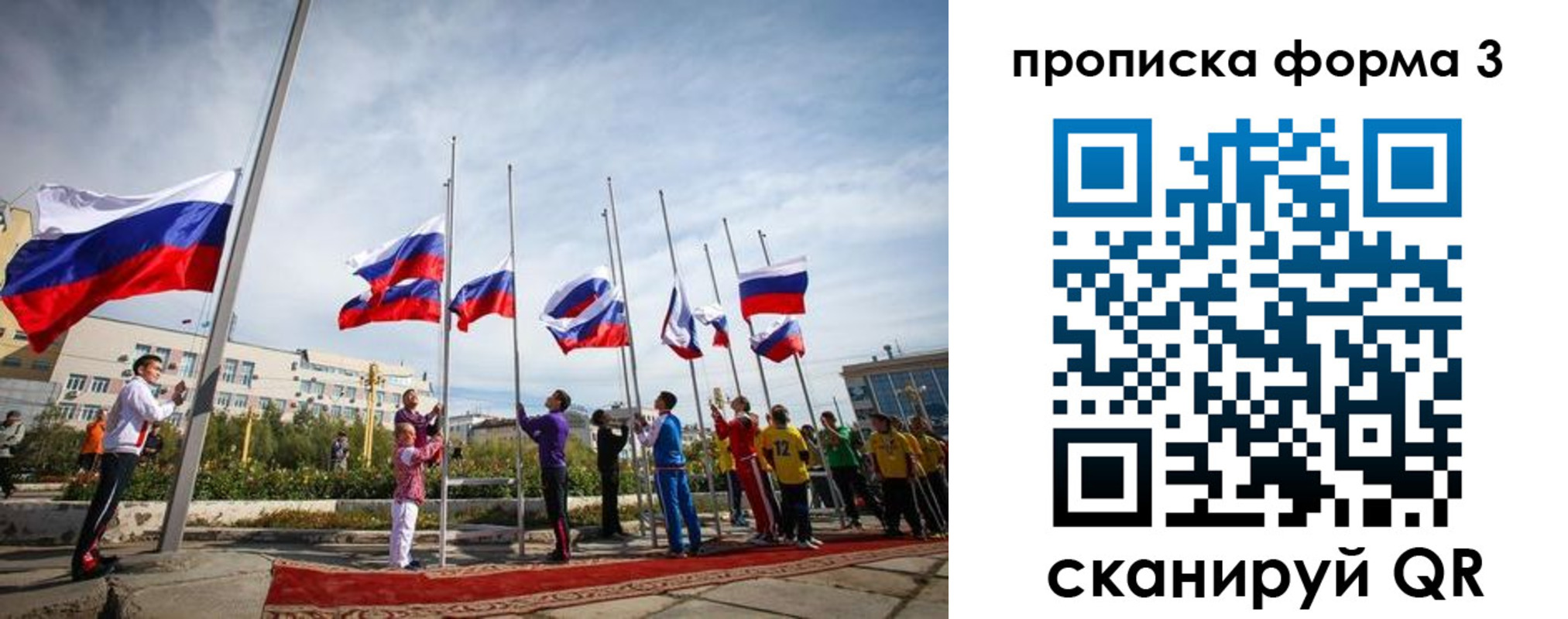 прописка паспорт в Сунже
