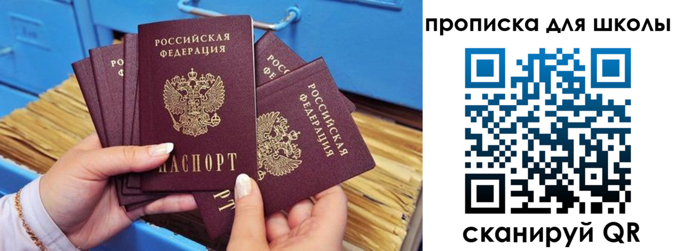 прописка для работы в Сунже