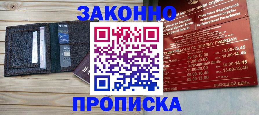 прописка иностранных граждан в Сунже