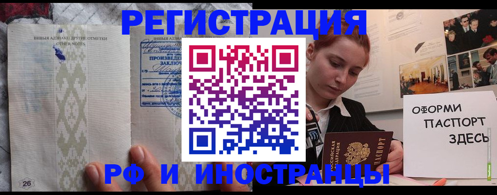 прописка иностранных граждан в Сунже