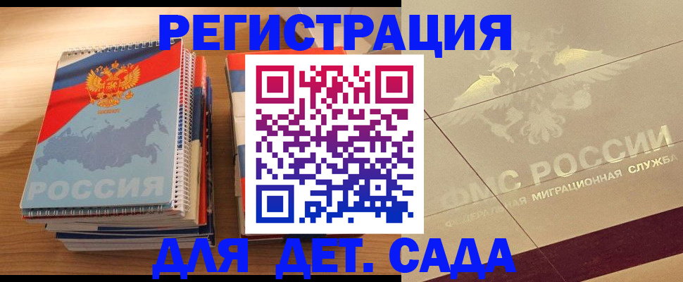 регистрация в Сунже