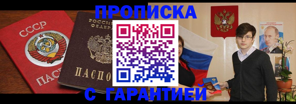 временная регистрация гарантия в Сунже